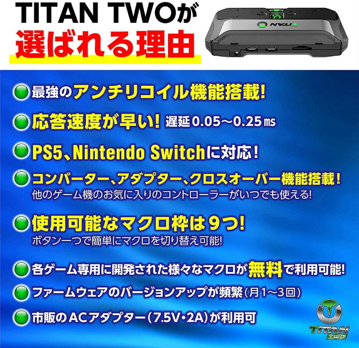 楽天市場】【Nintendo Switch・PS5対応】 TITAN TWO タイタンツー 