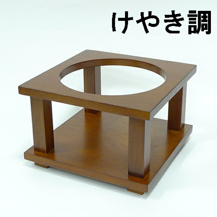 楽天市場】『花台 木製 木製花台』 倒れない日本の伝統工芸 仏壇 敷板