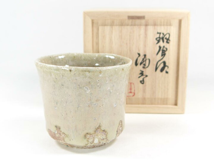 楽天市場】土平窯 藤ノ木土平 斑唐津酒呑 (立ぐい呑) : 貴陶 Takatoh