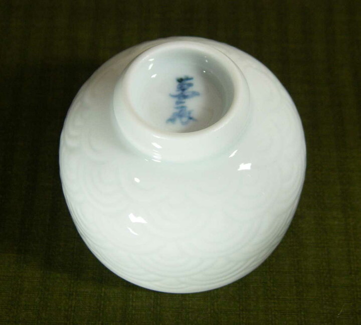 楽天市場】【有田焼】【人間国宝】【井上萬二】【本人作】 白磁青海波 