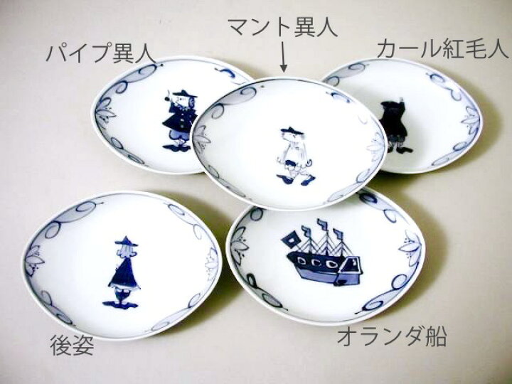 楽天市場】【有田焼】【青花】【しん窯】舟型中皿 【1客バラ売り 
