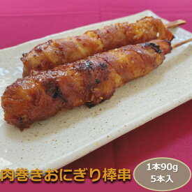 楽天市場 肉巻きおにぎり 業務用の通販