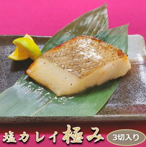 魚 カレイ 塩焼きの人気商品 通販 価格比較 価格 Com