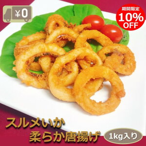 子供 するめ イカ タコの人気商品 通販 価格比較 価格 Com