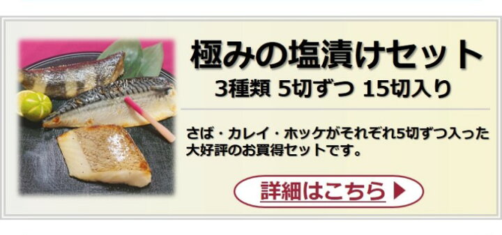 楽天市場 極みの塩カレイ 1切入り 骨取り 1切90 100g 塩でなく塩だれなんです だからうまい アブラガレイ アブラカレイ 鰈 塩焼き おかず 業務用 大容量 酒の肴 つまみ 漬魚 漬け魚 惣菜 焼き魚 焼魚 骨なし 冷凍 食品 こだわり食品館 たかとみ