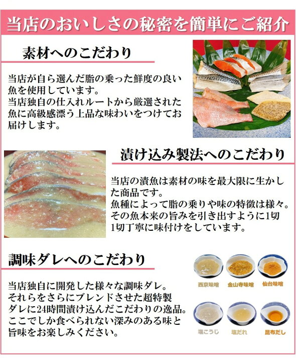楽天市場 クーポン利用で45 Off 10 800円 5 940円 送料無料 7種類 計25切入り 漬け魚 セット 魚 詰め合わせ 人気 グルメ 高評価 焼き魚 惣菜 焼魚 自宅用 漬魚 大容量 おかず おつまみ さかな 冷凍 食品 しゃけ さば カレイ さわら ホッケ イカ 赤魚 鮭 鯖 さけ