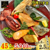 ＼45％OFFクーポンで10,800円⇒5,940円〜！／ 【送料無料】 どっさり 漬け魚 食べ比べ セット 計18切／計…