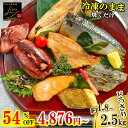 【7/19 20:00〜 2時間限定クーポンで54％OFF！18切 4,876円／25切 6,330円！】 【送料無料】 どっさり 漬け魚 セット …