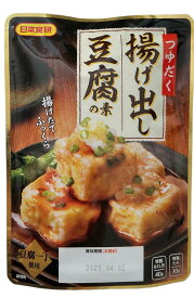 【送料無料】まとめて4袋！ 豆腐 があればOK！ つゆだく 揚げ出し豆腐 の素　日本食研 保存食