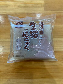 糸島 で 手造り している 生摺 こんにゃく です。 「 生摺こんにゃく×4個 」国内産原料 天然水 福岡 九州