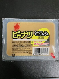 ピーナツ とうふ （220g）を 4個セットでお届けします。九州 福岡 製造 ピーナツ豆腐　要 冷蔵