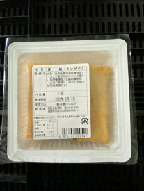 【 糸島とうふ 】輸入大豆 厚揚げ （ タンザク 、 125g ×2個） を 4個セットでお届けします。 九州 福岡 製造　あつあげ　短冊