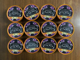 【ギフト】 豆腐 アイス（ 黒 ごま 85ml×12個セット） 福岡 糸島 ギフト プレゼント ヘルシー ヴィーガン アイス 氷菓