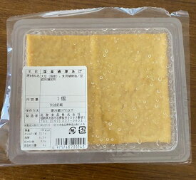 【 糸島とうふ 】国産大豆 絹 厚あげ を 4個セットでお届けします。 九州 福岡 糸島 製造 あつあげ　柔らかい 豆腐