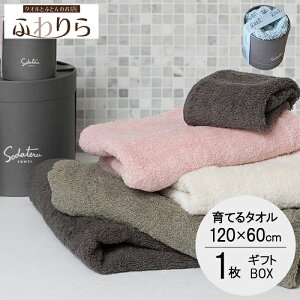 育てるタオルの人気商品 通販 価格比較 価格 Com 育てるタオルの人気商品 通販 価格比較 価格 Com
