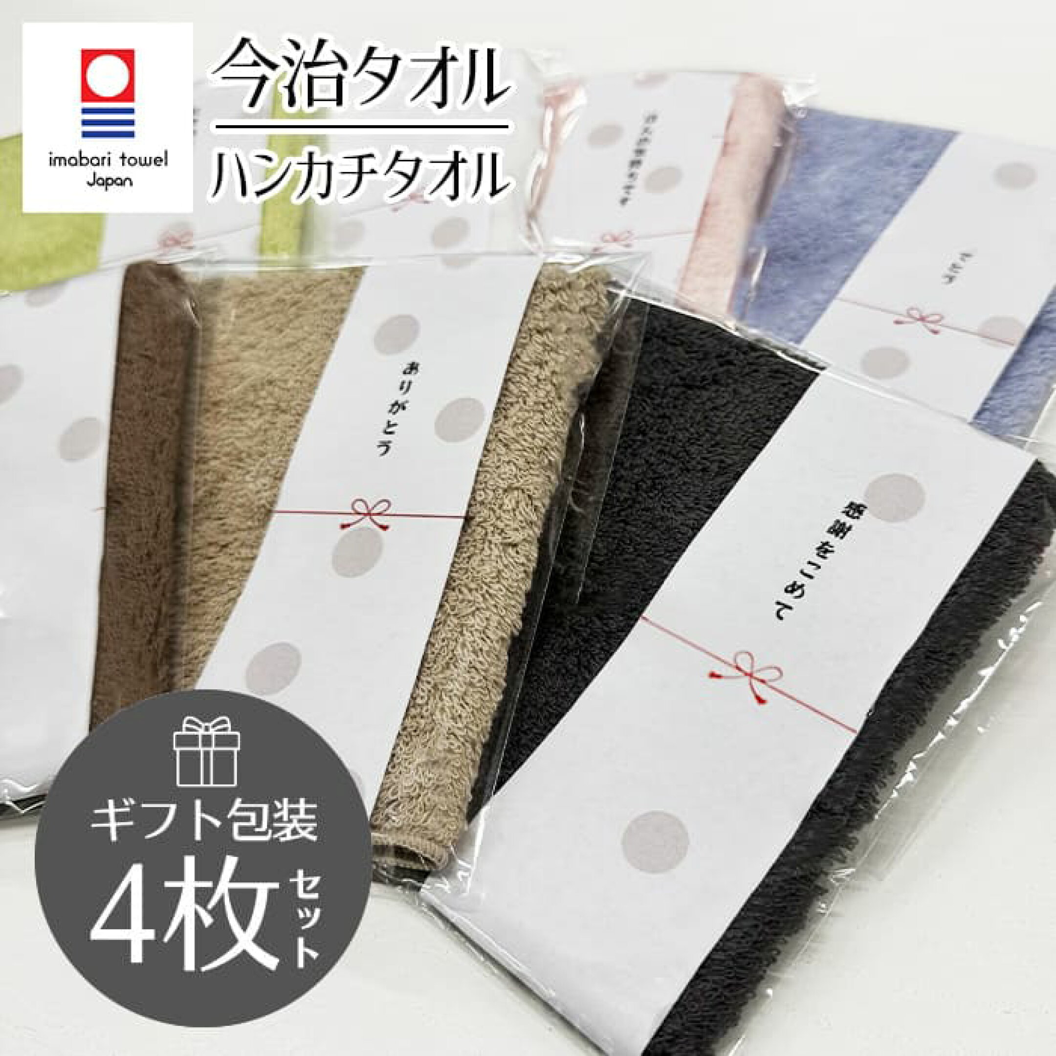 プチギフト仕様OK！