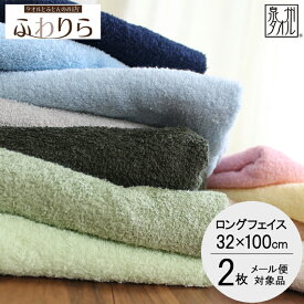 楽天市場 ロング フェイスタオルの通販