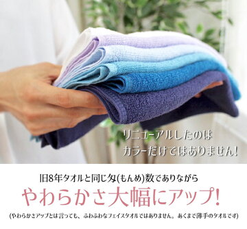 【送料無料】20枚セットフェイスタオル8年タオル240匁