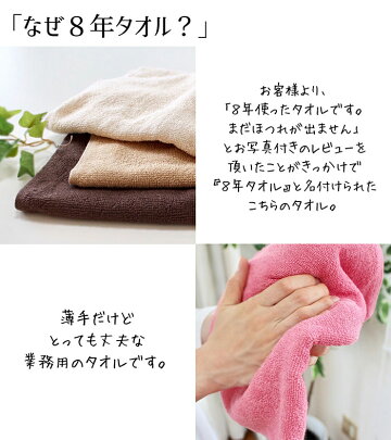 【送料無料】20枚セットフェイスタオル8年タオル240匁