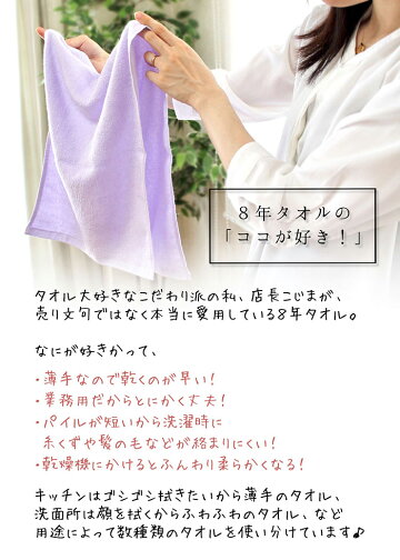 【送料無料】20枚セットフェイスタオル8年タオル240匁