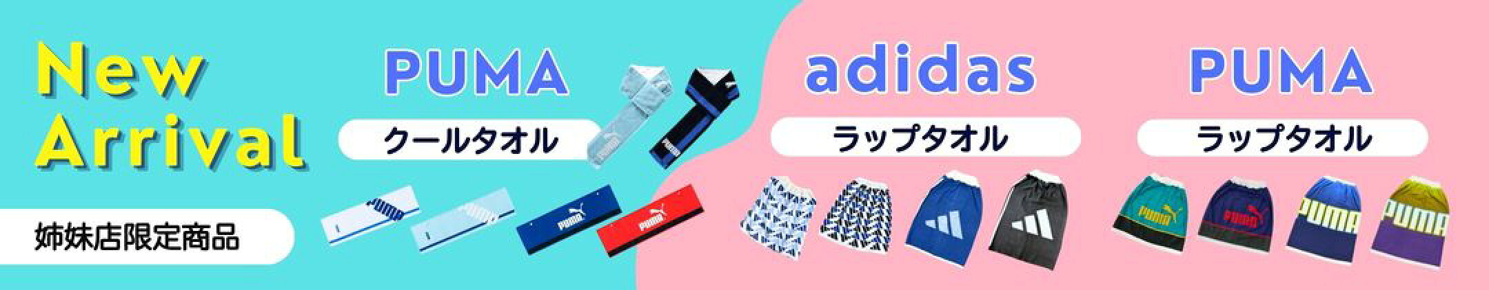 夏商品たくさん揃えました！