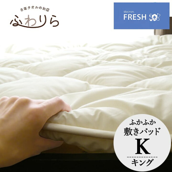 楽天市場】ふかふかベッドパッド ふわふわベッドパッド180×195cm-205cm 