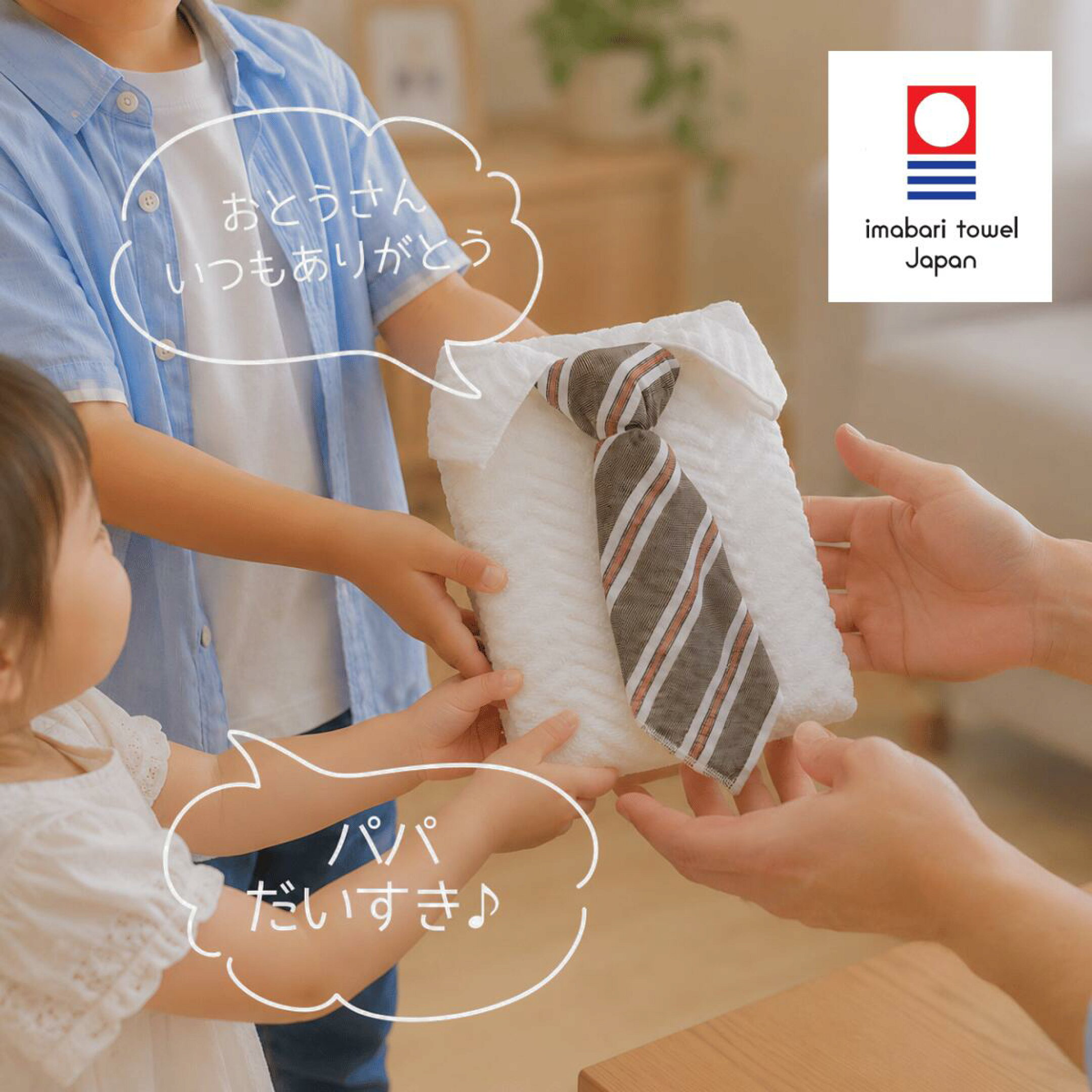 子どもたちからの贈り物にピッタリ♪