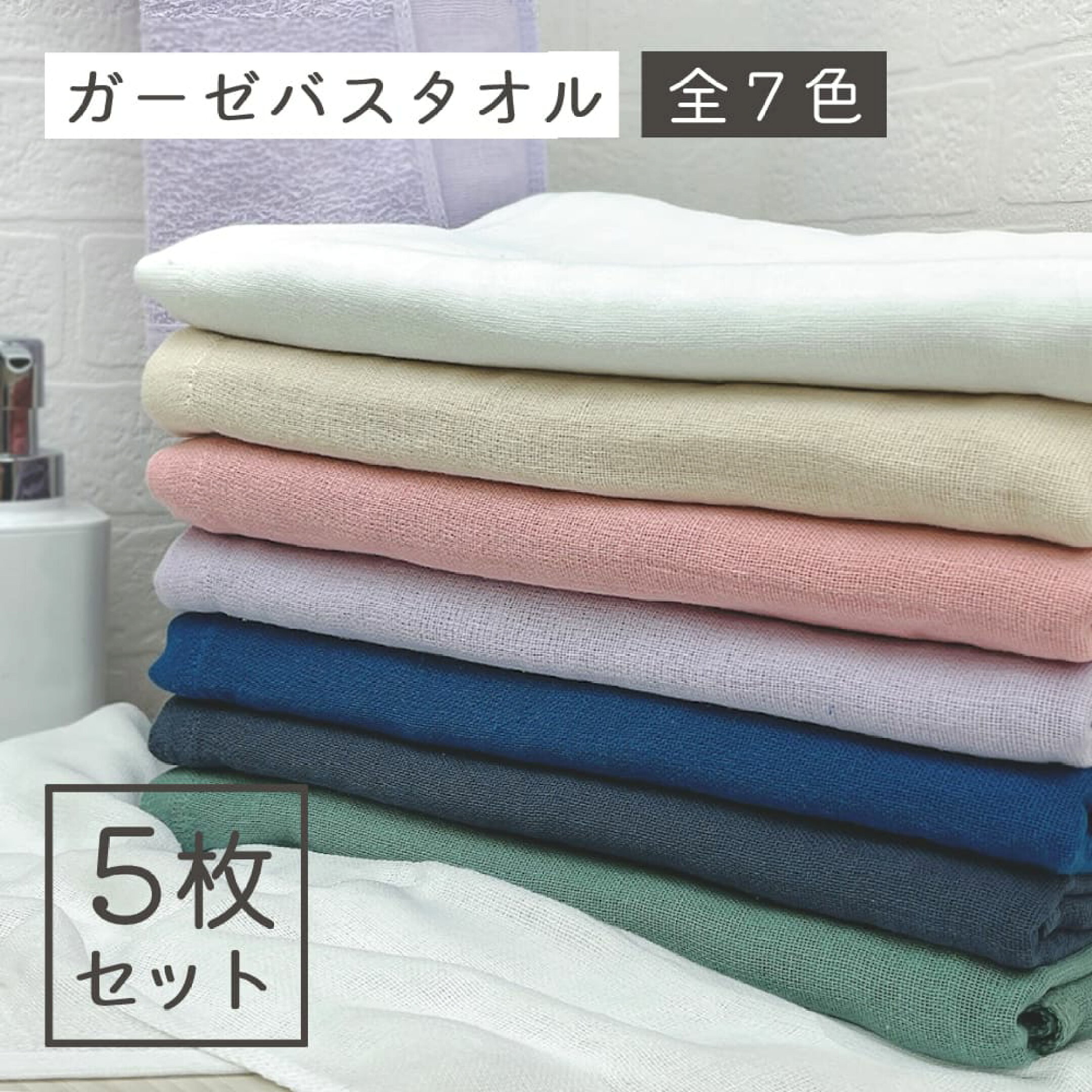 バスタオルをお探しの方！ぜひご覧ください！
