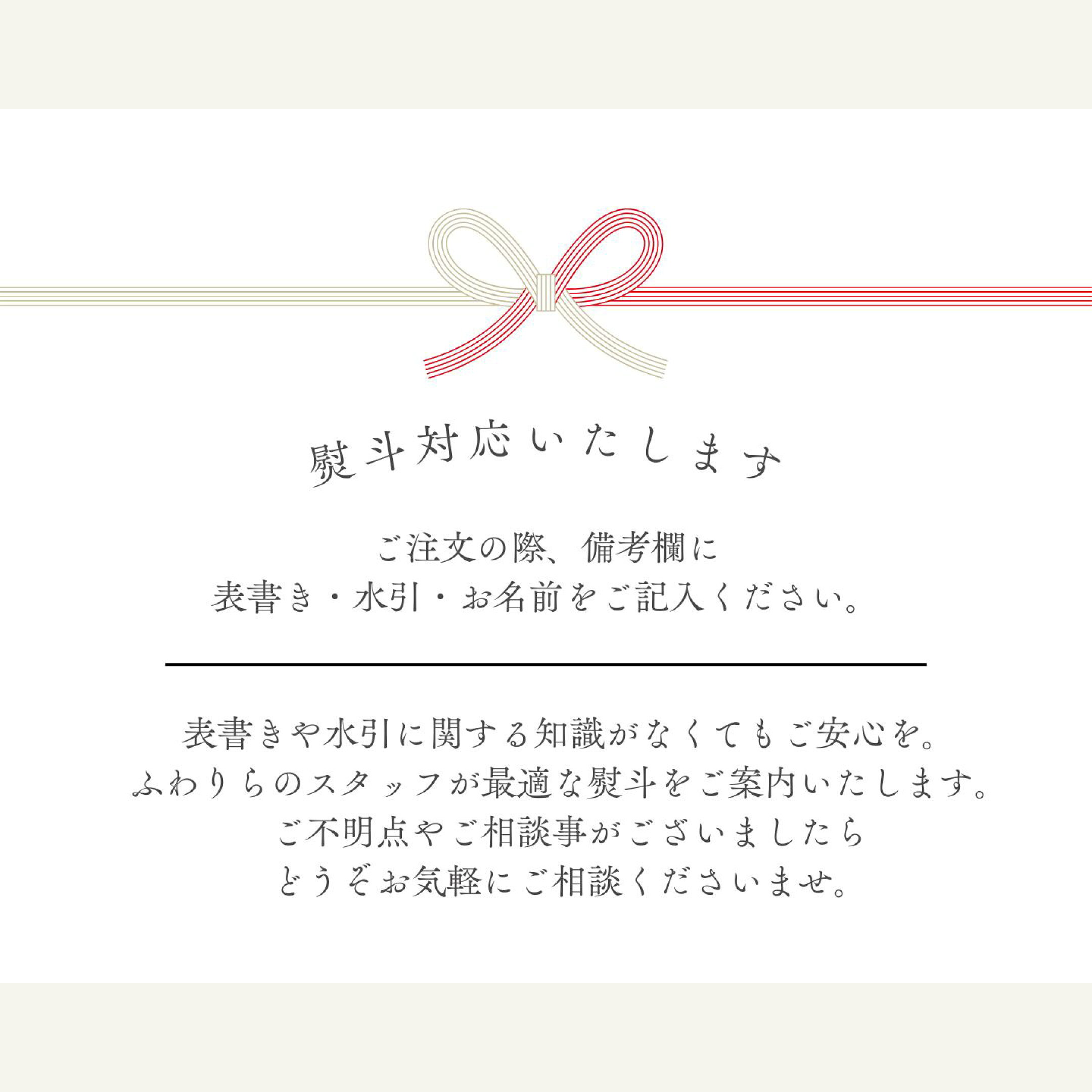 備考欄へのご記入をお忘れなく。