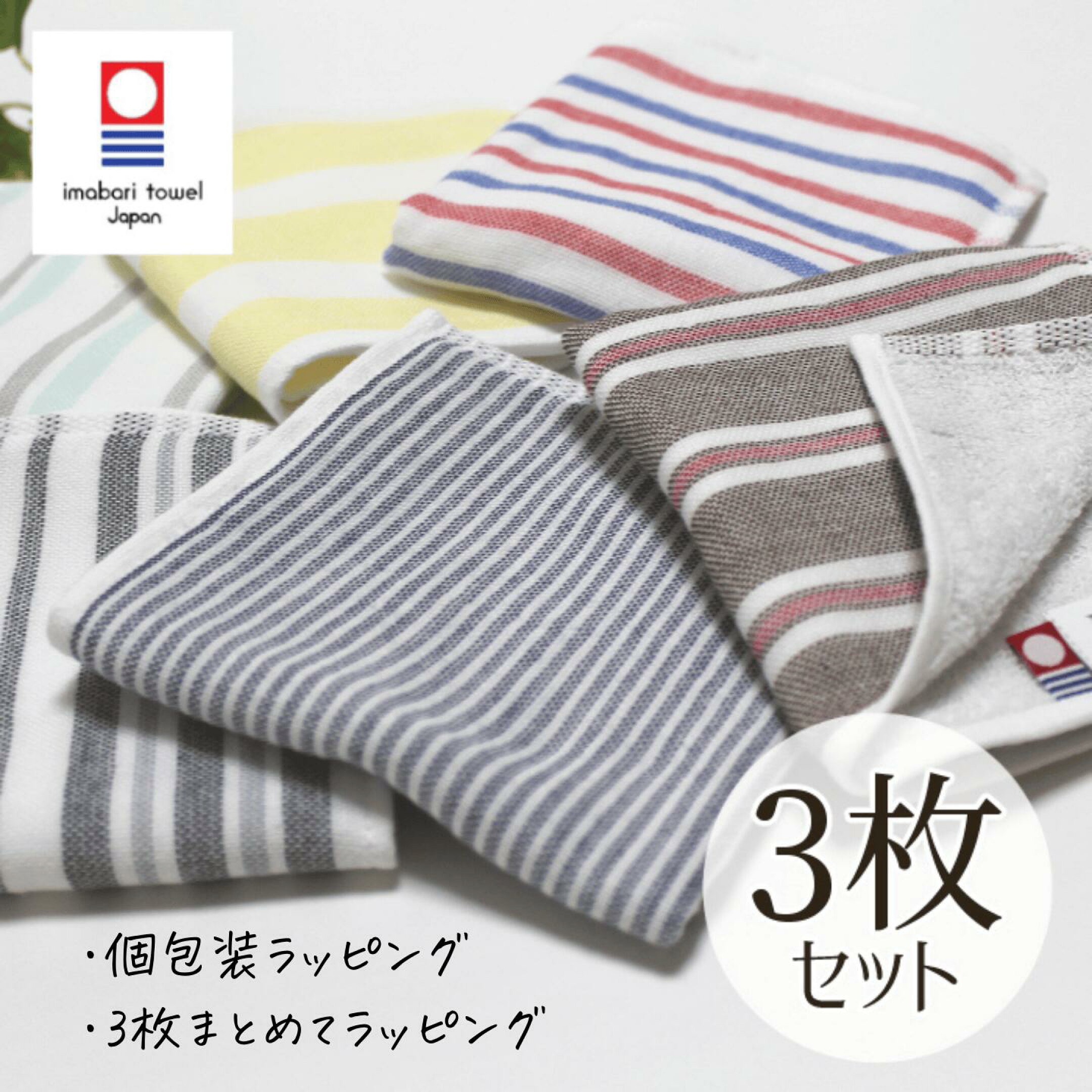 今治タオルだけど1枚あたり400円！
