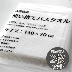 yX[p[SALEJÒzĝ oX^I 2 Zbg s  70cm×140cm[M 1/3]