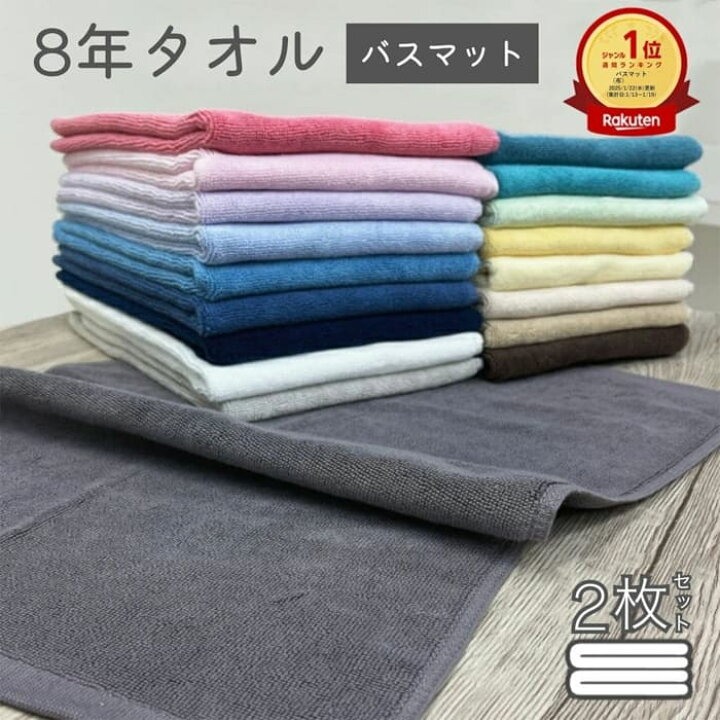 楽天市場】【マラソン開催中】※1枚980円！ バスマット タオル地 2枚