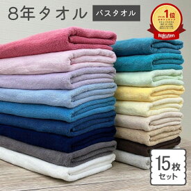 バスタオル 15枚 セット 8年タオル 1000匁 s01
