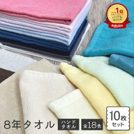 ハンドタオル 10枚 セット 8年タオル 34×35cm タオルハンカチ 色が選べる まとめ買い 業務用 100匁 ディ…