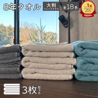 ★1枚483円！ミニバスタオル 3枚 セット ビッグフェイスタオル バスタオル 小さめ 色が選べる 大判フェイ…