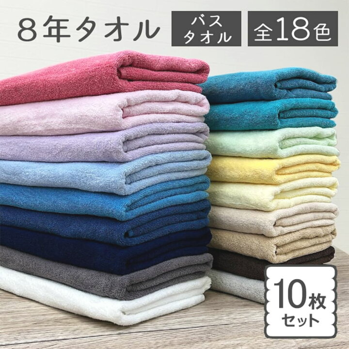 バスタオル/10枚入り 4セット/合計40枚