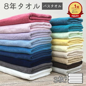 バスタオル 3枚 セット 8年タオル 速乾 薄手 綿100％ 乾燥機OK 色が選べる 業務用