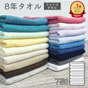 【1枚283円!】タオル 7枚 セット フェイスタオル 8年タオル 色が選べる 綿100 送料無料 240匁 業務用 [M便 1/1]