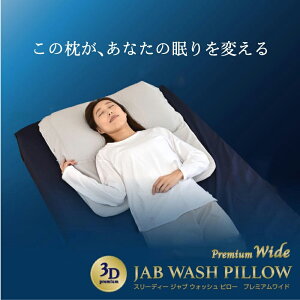 ܂ т   s[ ʋC 3DbZ̍\  Ch 72×76cm ~  JABWASH PILLOW