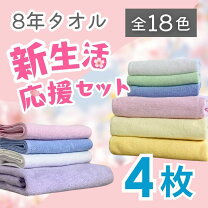 楽天市場】新生活応援セットの通販