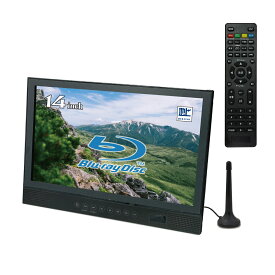 【3/4～3/11 スーパーSALE 2000円OFFクーポン】BLUEWIDE ポータブルブルーレイプレーヤー ブラック 14インチ フルセグ搭載 ワンセグ搭載 FHD液晶 HDMI入力 HDMI出力 USB再生 SD再生 CPRM対応 バッテリー搭載 フルハイビジョン スタンド付き 薄型