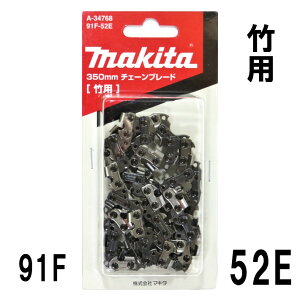 }L^ 350mm `F[u[h |p 91F-52E A-34768ymakita `F[n \[`F[ `F[\[ ֐n 91-52z