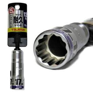 ^W} ϋv\Pbg 17mm 12p TSK-T17-12Kyh CpNg  P Nv TAJIMAz