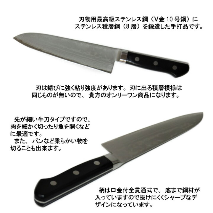 楽天市場】三木刃物製作所 白雲上作 V金10号積層鋼包丁 牛刀 180mm  