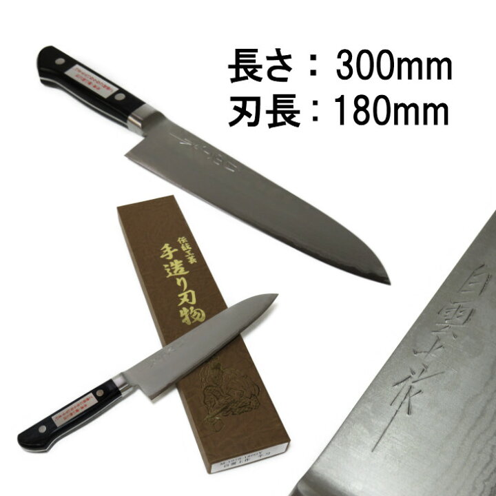 楽天市場】三木刃物製作所 白雲上作 V金10号積層鋼包丁 牛刀 180mm  