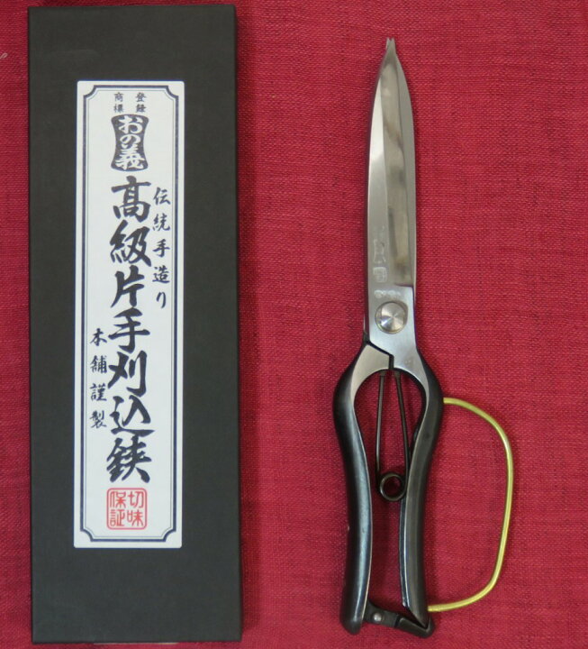 楽天市場】おの義 高級 片手刈込鋏 270mm ガード付 金止 K-270-G2 