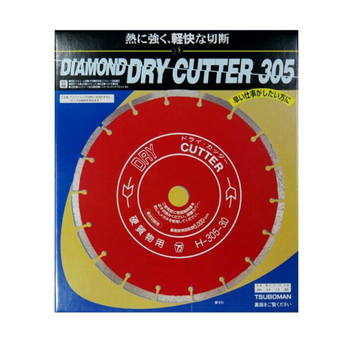 楽天市場】ツボ万 ドライカッター 305x3.0x7.5x30.5 DRY305×30.5 