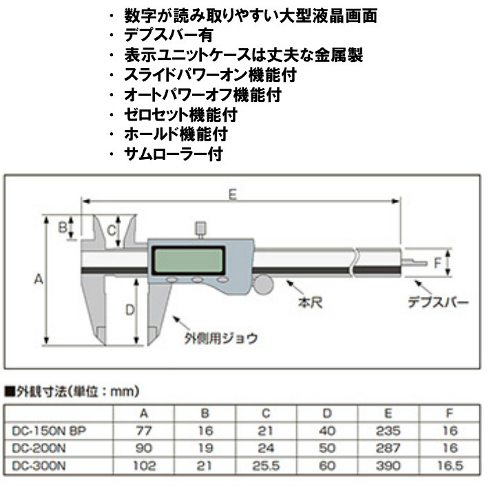 楽天市場】KDS デジタルノギス200N DC-200N (測定範囲:0-200mm