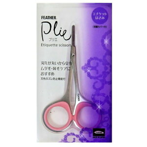 フェザー プリエ エチケットはさみ PS-14B【Feather】【ネコポス配送】