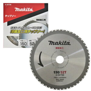 }L^ `bv\[ Hp 150mm 52P Kޗ0.8mmȉ A-59798ymakita `bv\[Jb^ SHpz